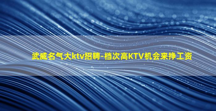 湛江夜场招聘