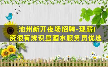 拉萨KTV招聘